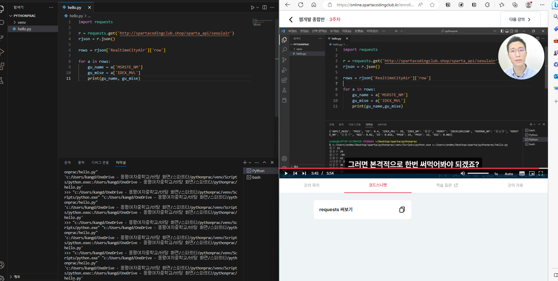 스파르타 즉문즉답
