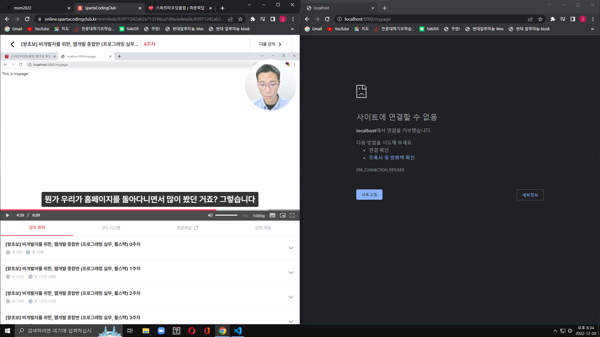 스파르타 즉문즉답