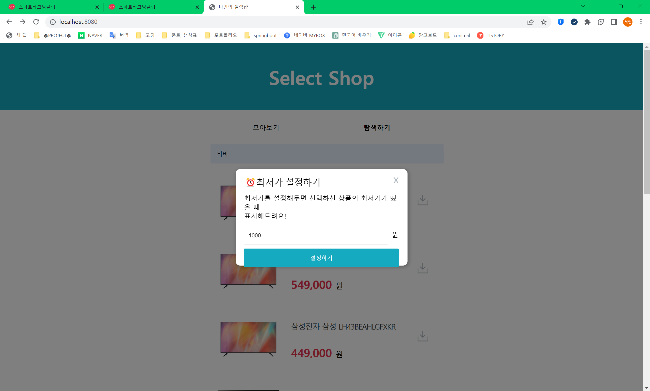 스파르타 즉문즉답
