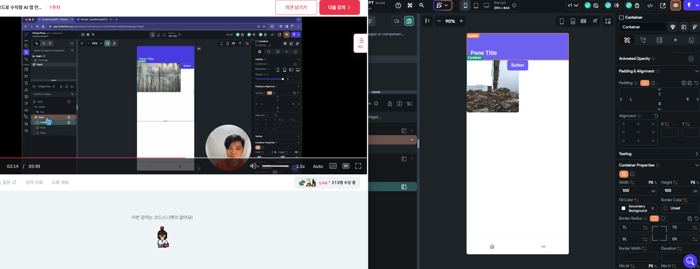스파르타 즉문즉답