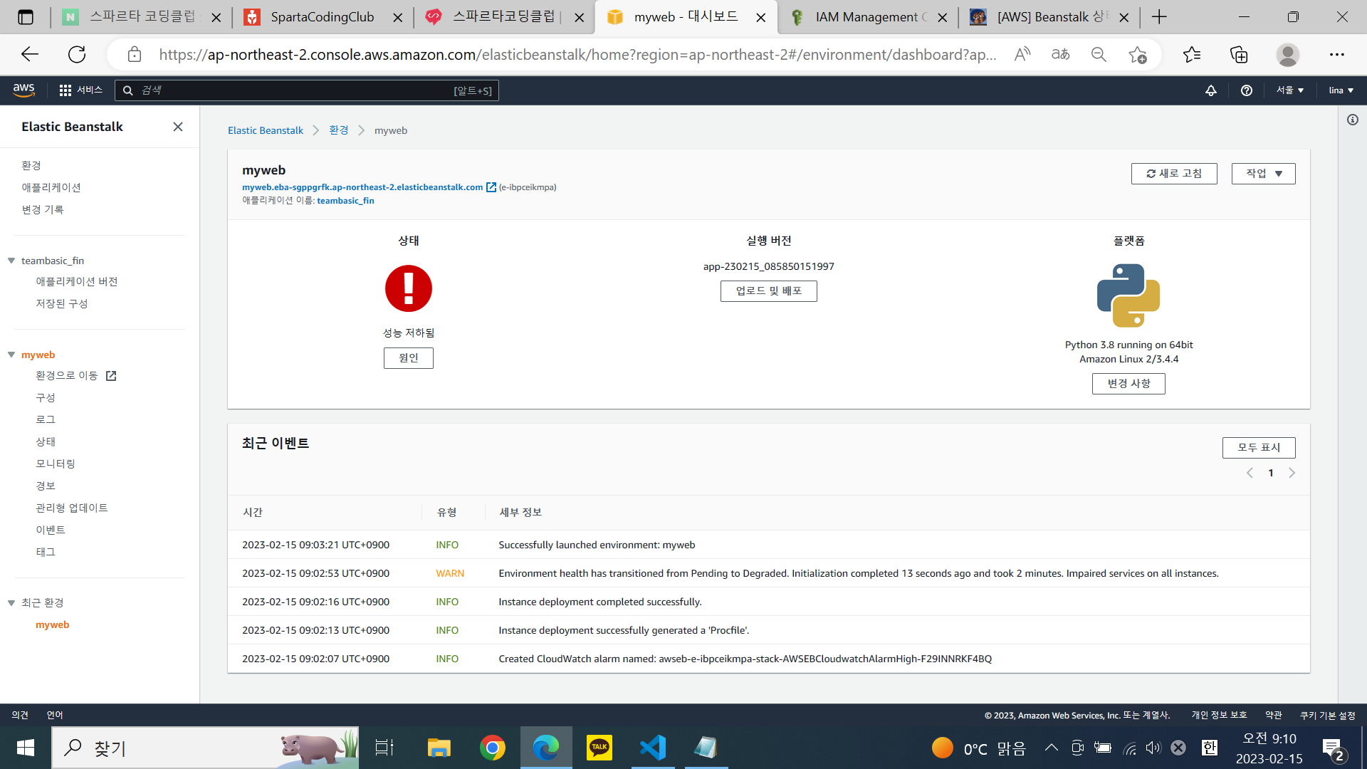 스파르타 즉문즉답
