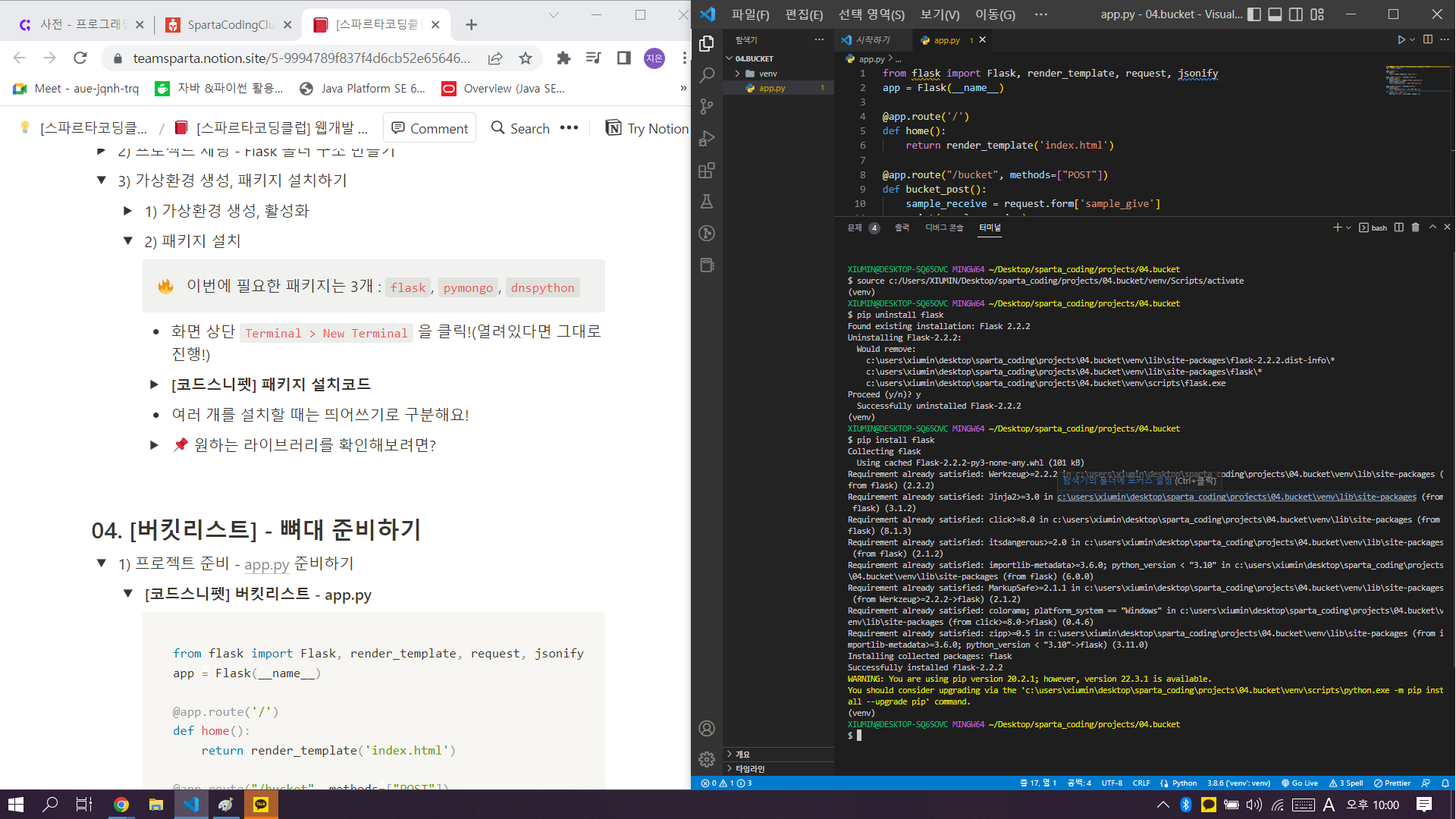스파르타 즉문즉답
