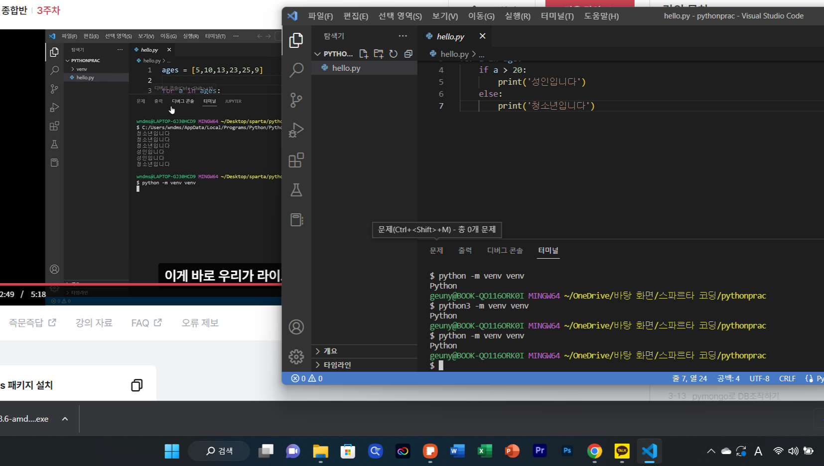 스파르타 즉문즉답