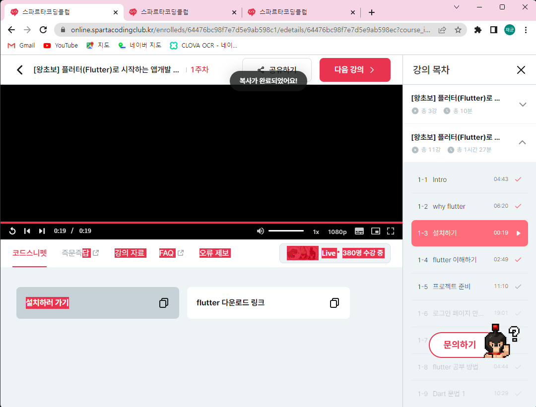 스파르타 즉문즉답