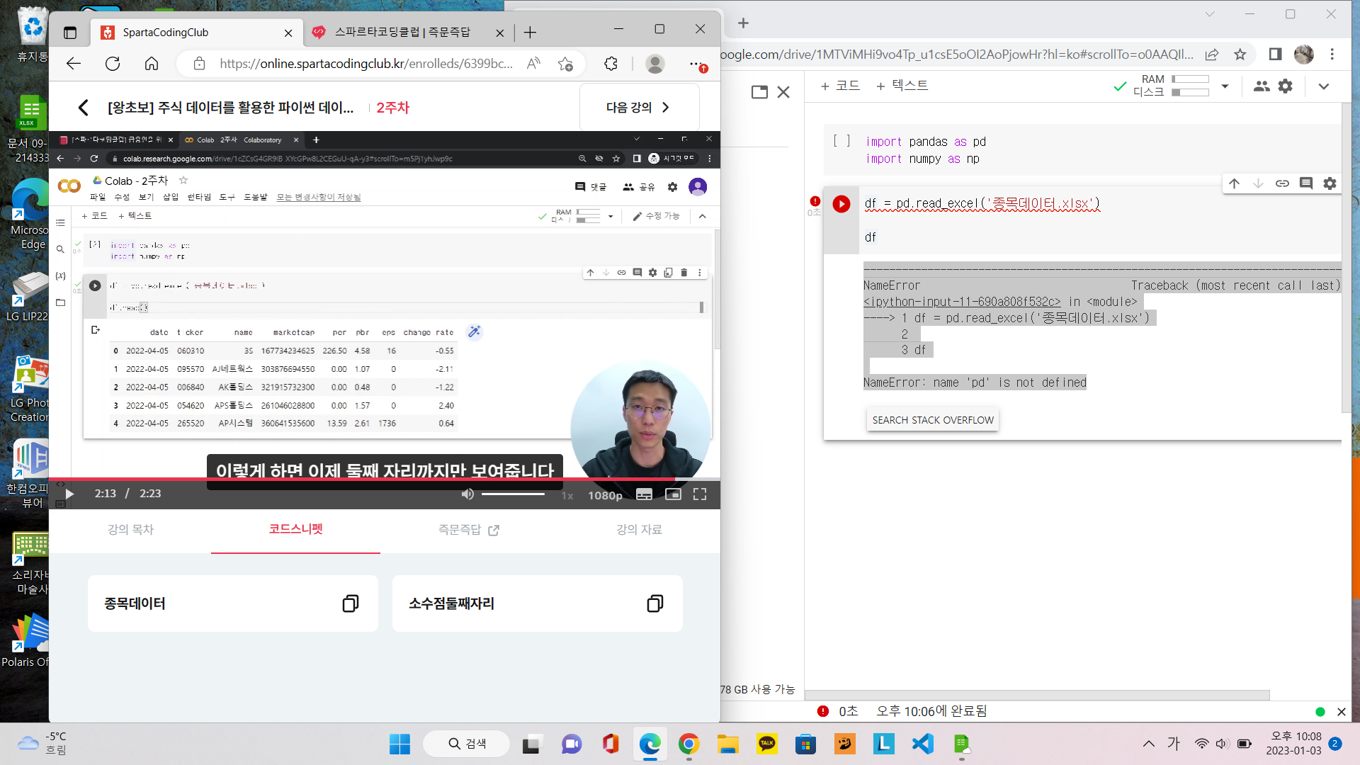 스파르타 즉문즉답