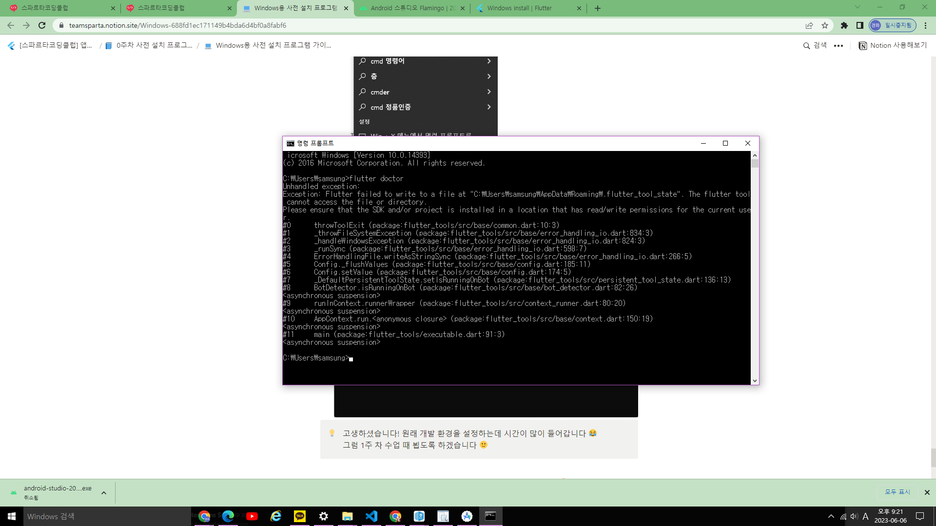 스파르타 즉문즉답