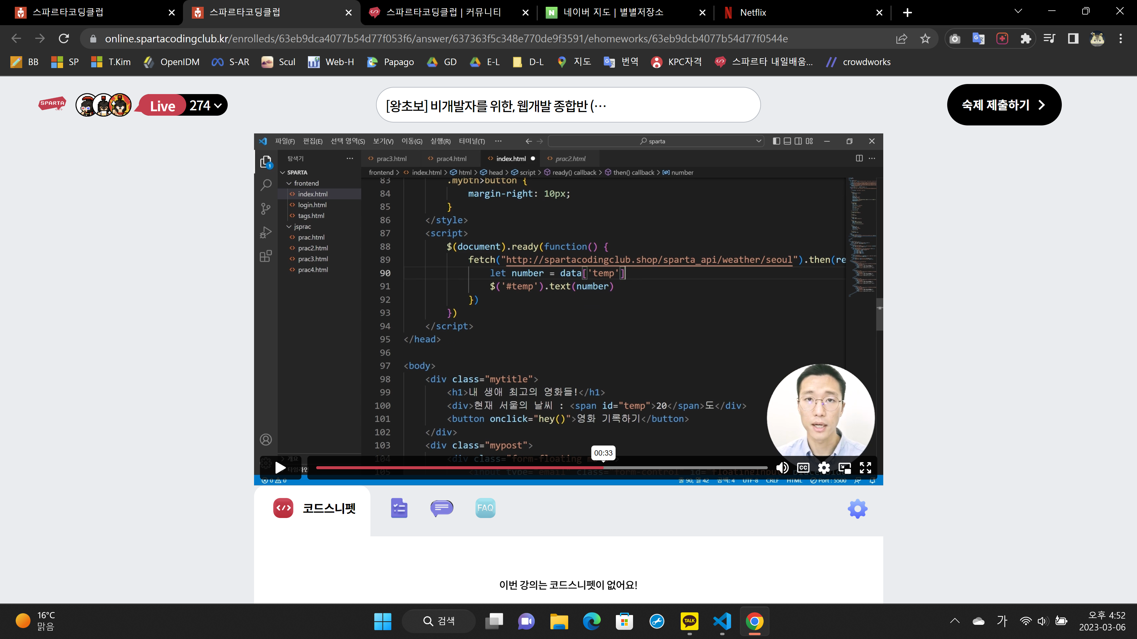 스파르타 즉문즉답