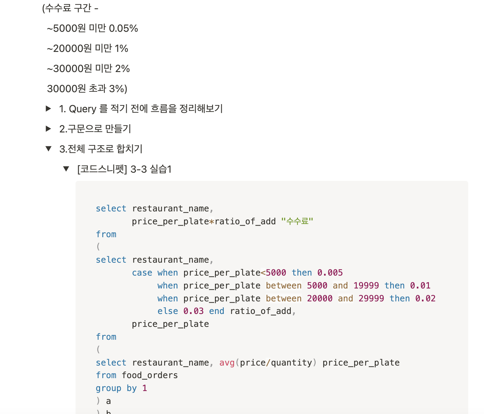 스파르타 즉문즉답