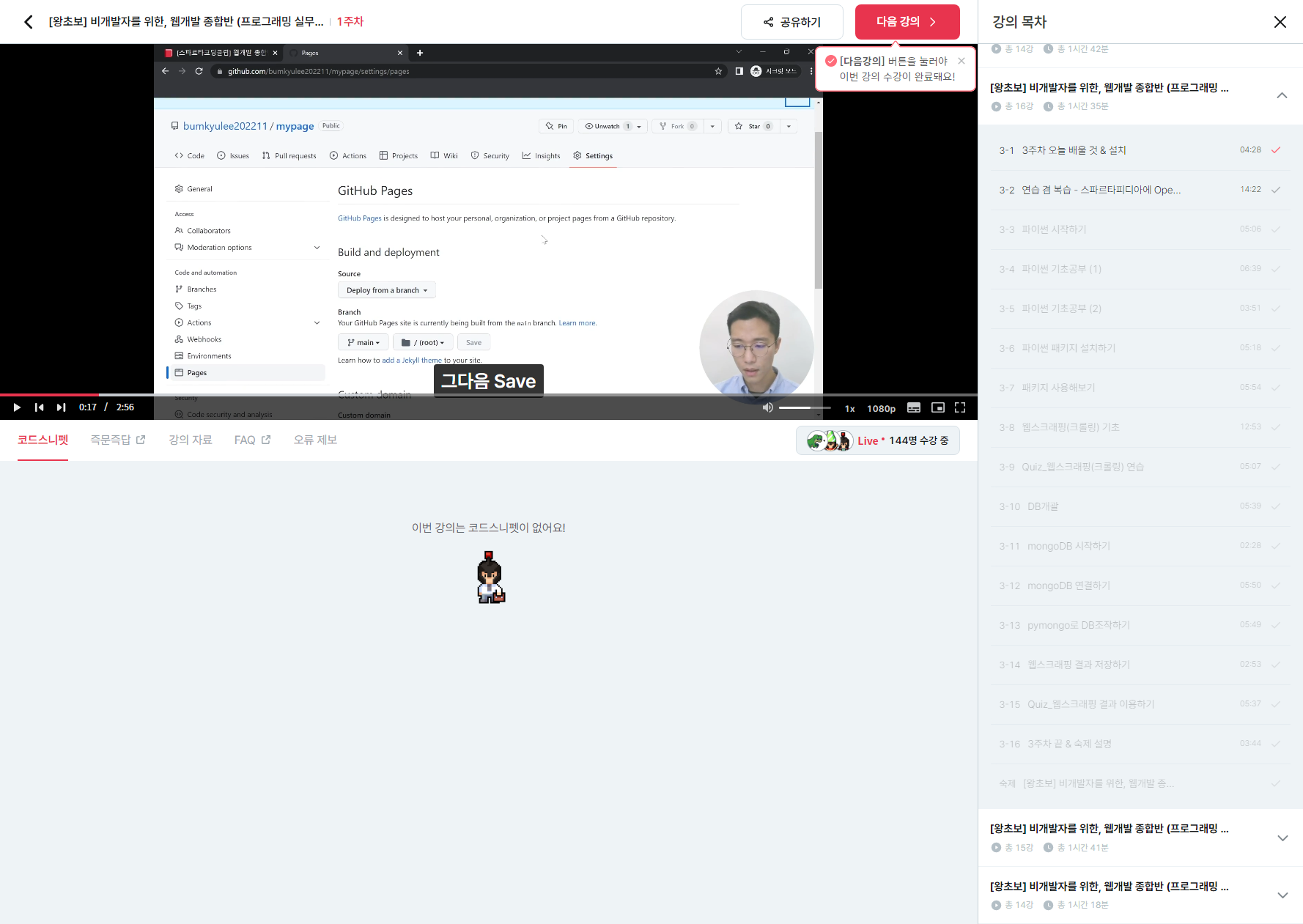 스파르타 즉문즉답
