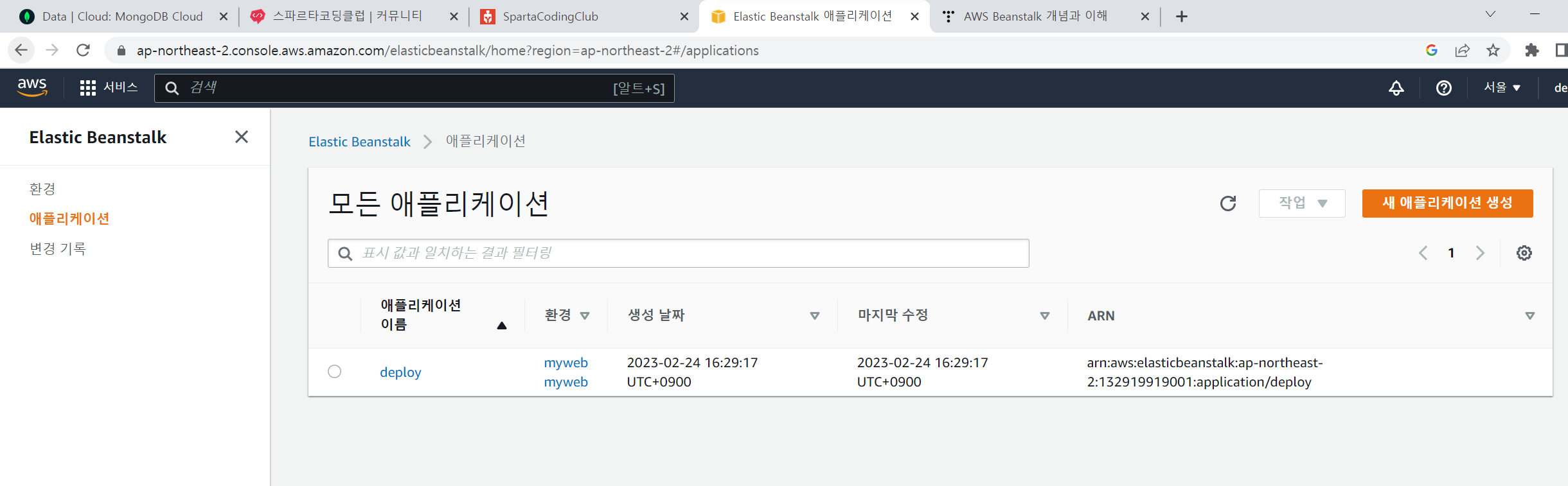 스파르타 즉문즉답