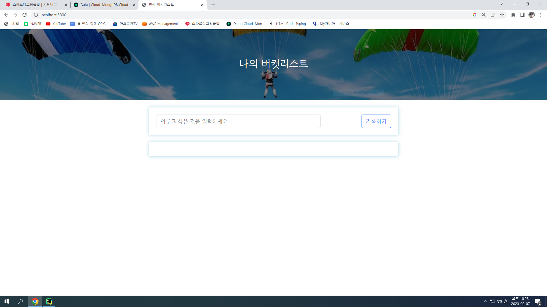 스파르타 즉문즉답