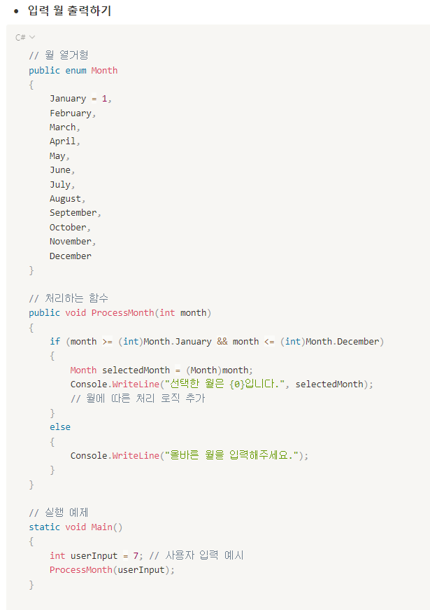 스파르타 즉문즉답
