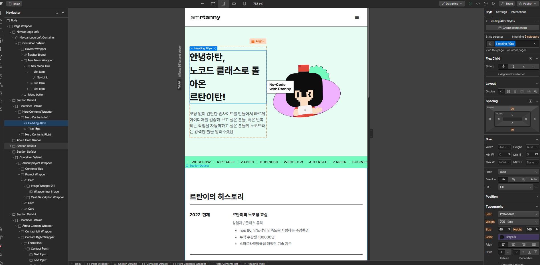 스파르타 즉문즉답