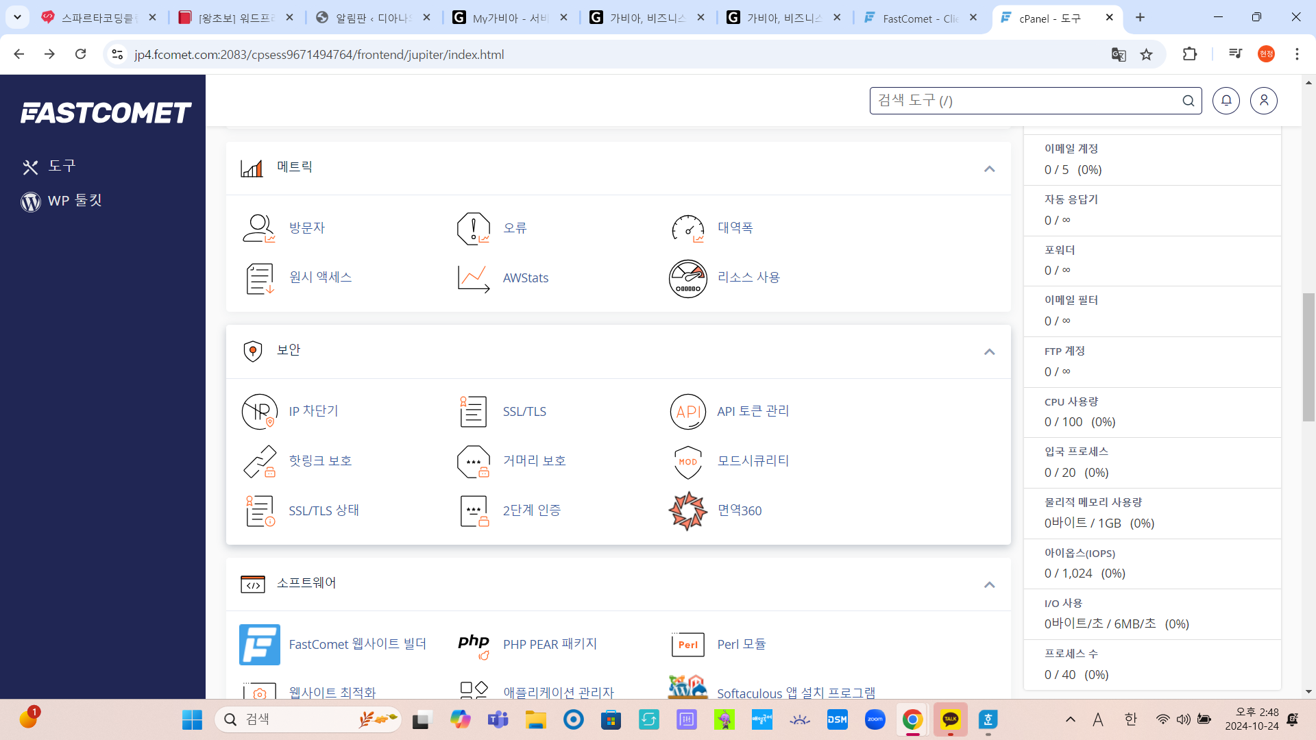 스파르타 즉문즉답