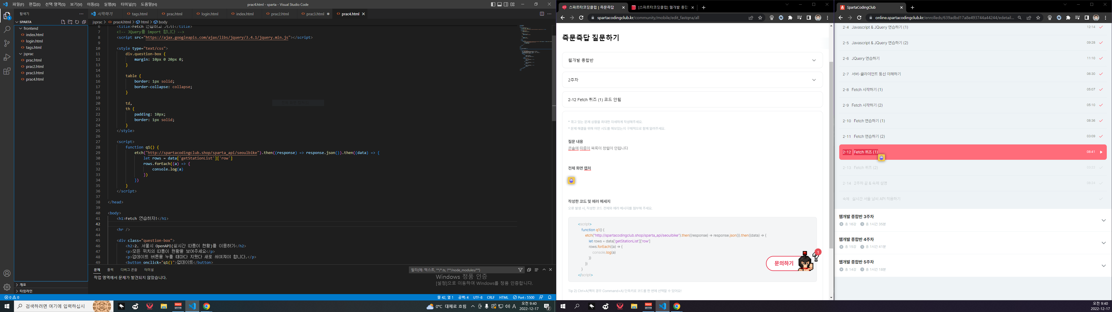 스파르타 즉문즉답