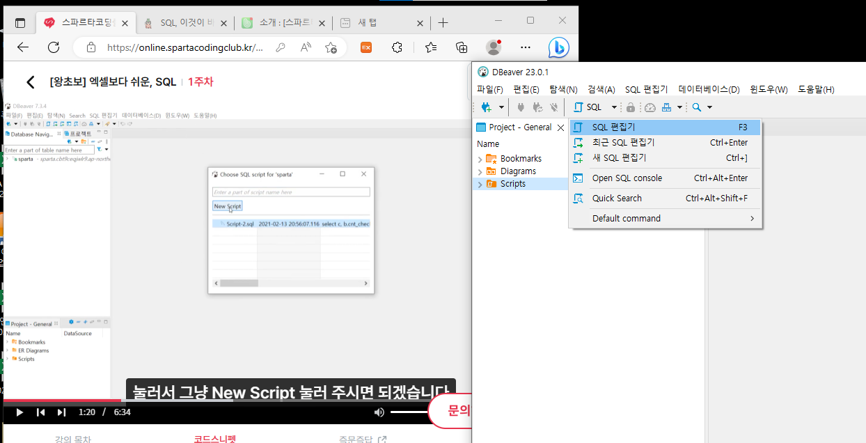 스파르타 즉문즉답