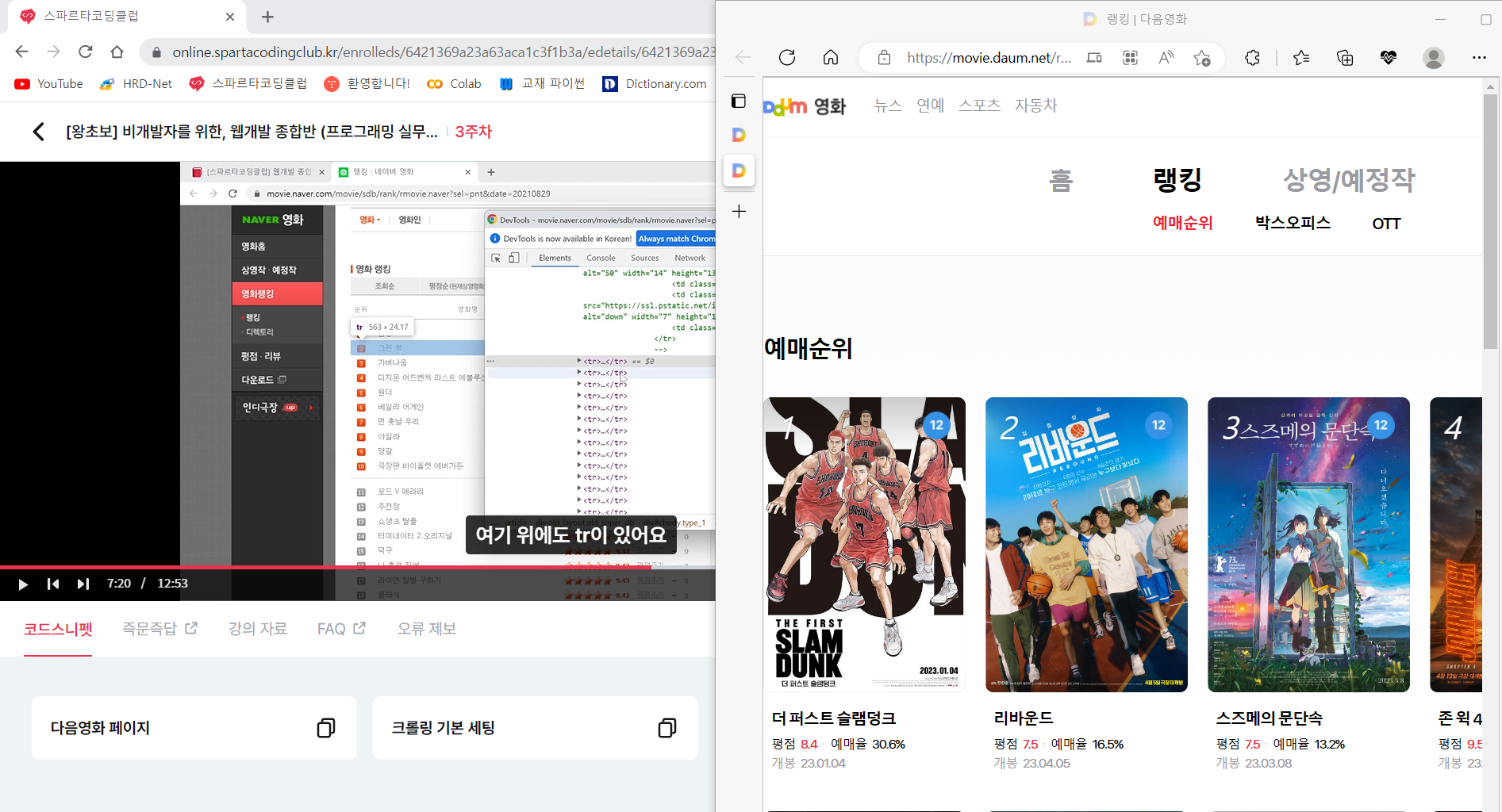 스파르타 즉문즉답