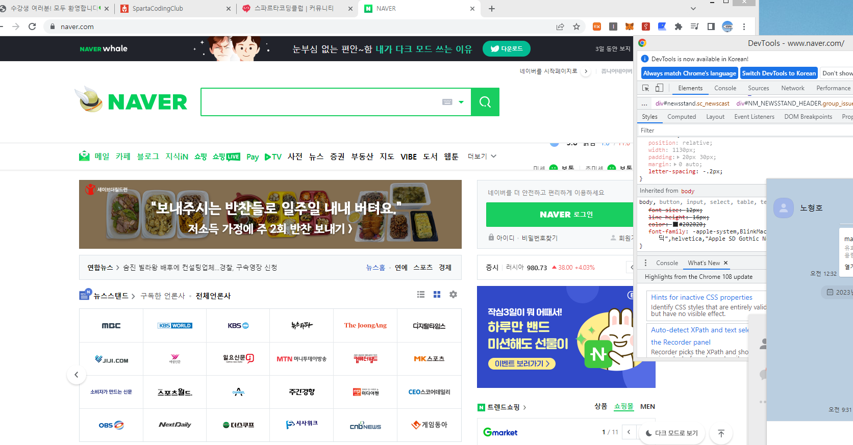 스파르타 즉문즉답
