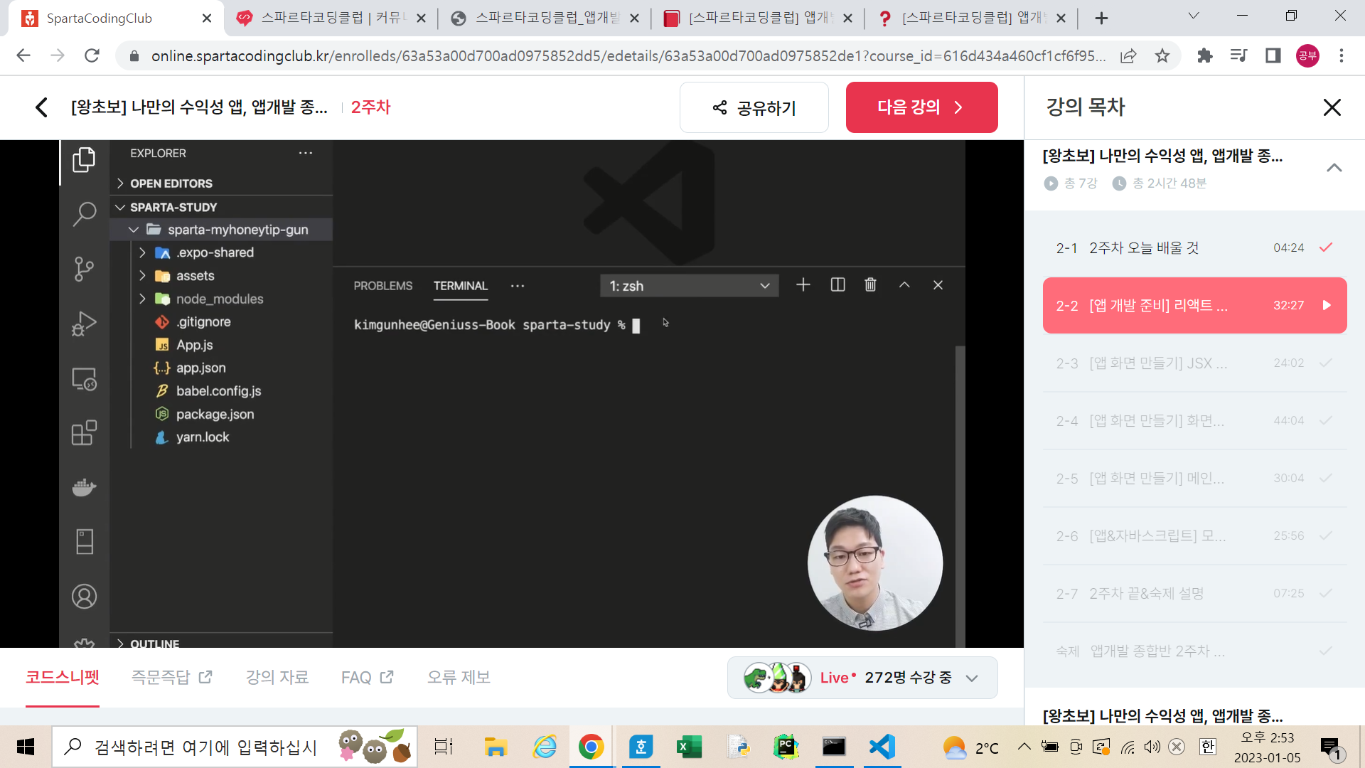 스파르타 즉문즉답