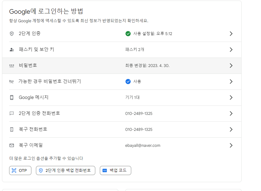 스파르타 즉문즉답