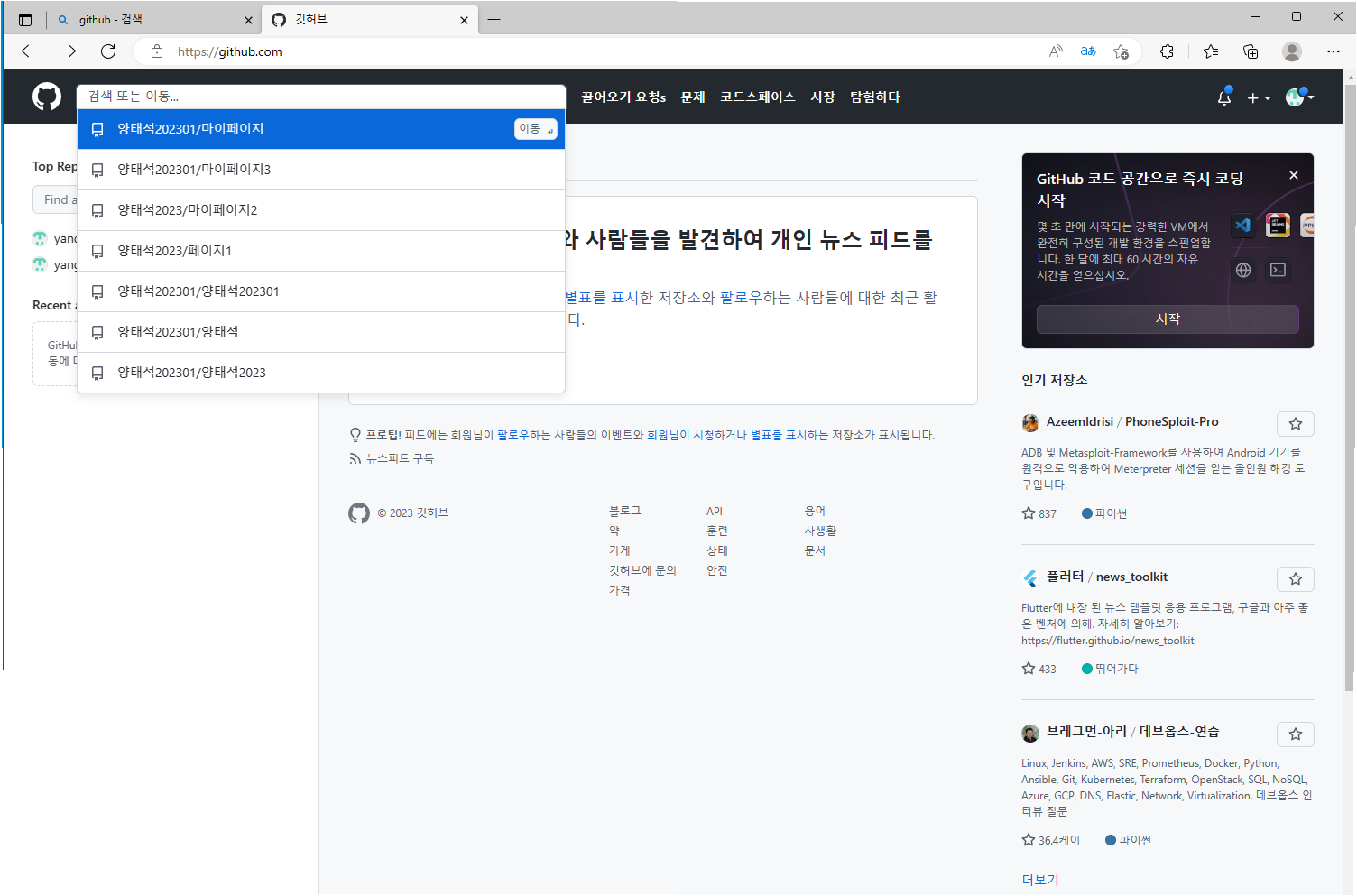 스파르타 즉문즉답