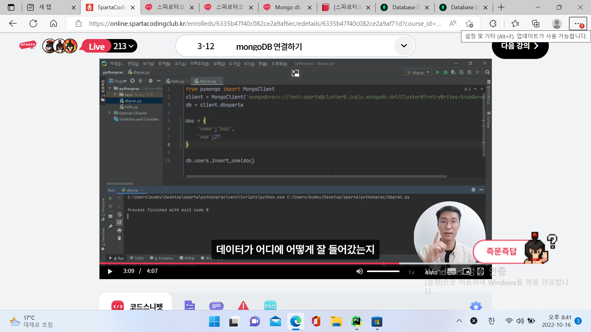 스파르타 즉문즉답