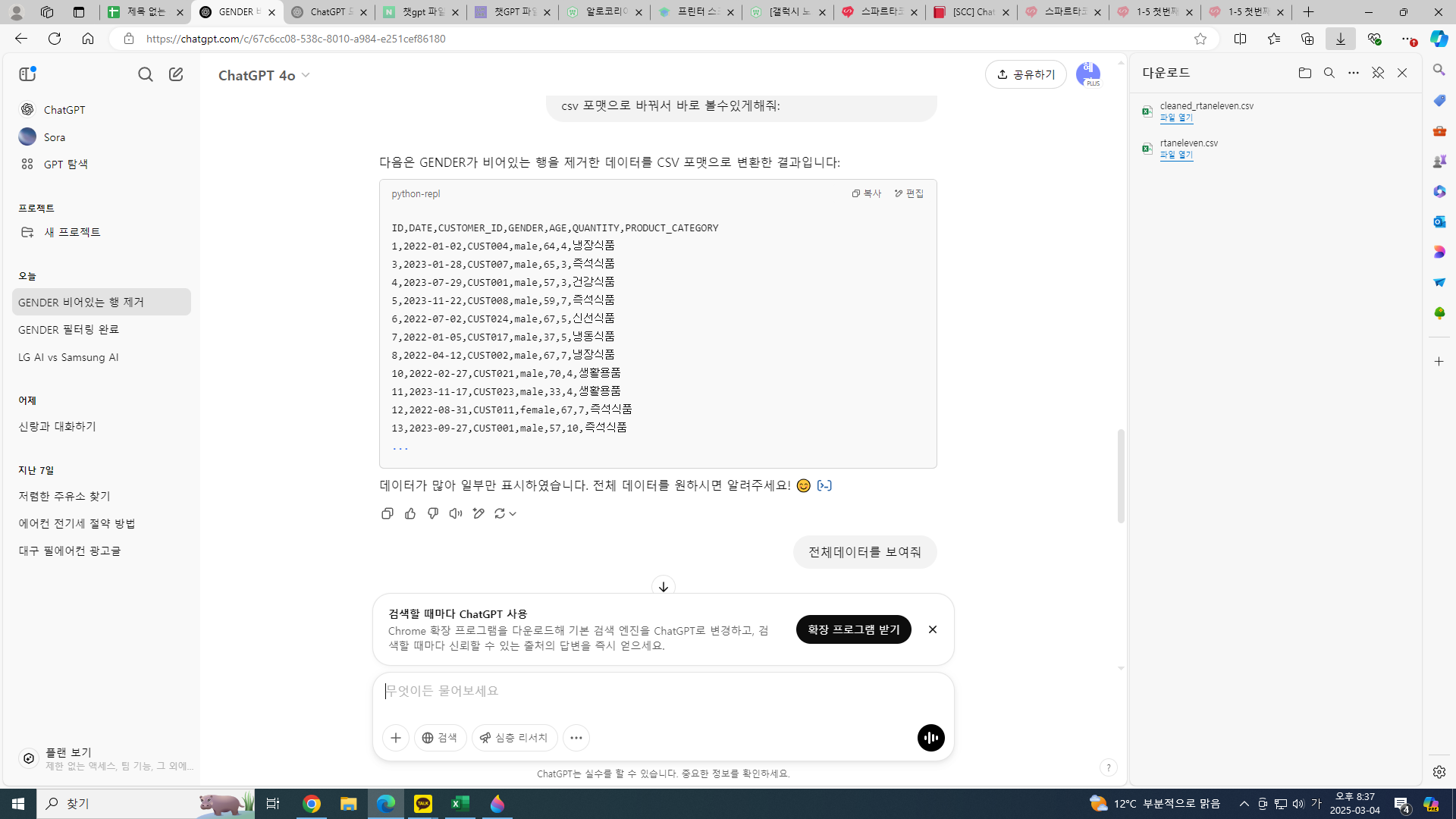 스파르타 즉문즉답