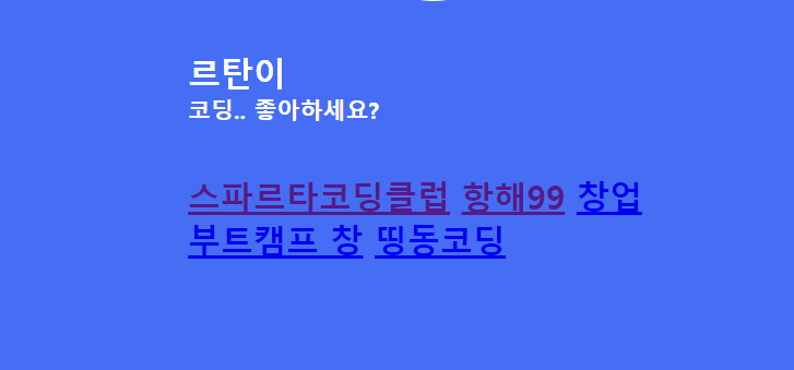 스파르타 즉문즉답