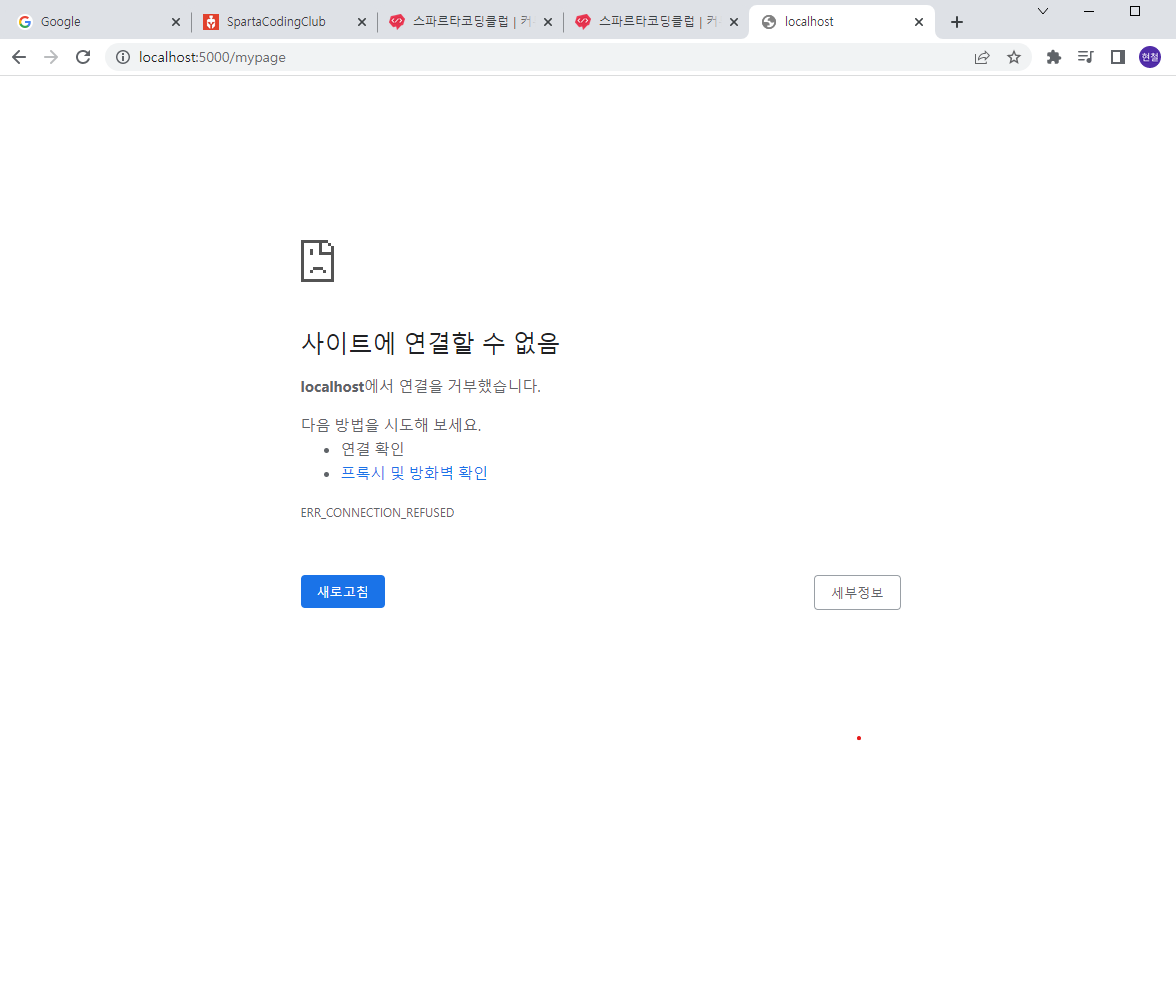 스파르타 즉문즉답