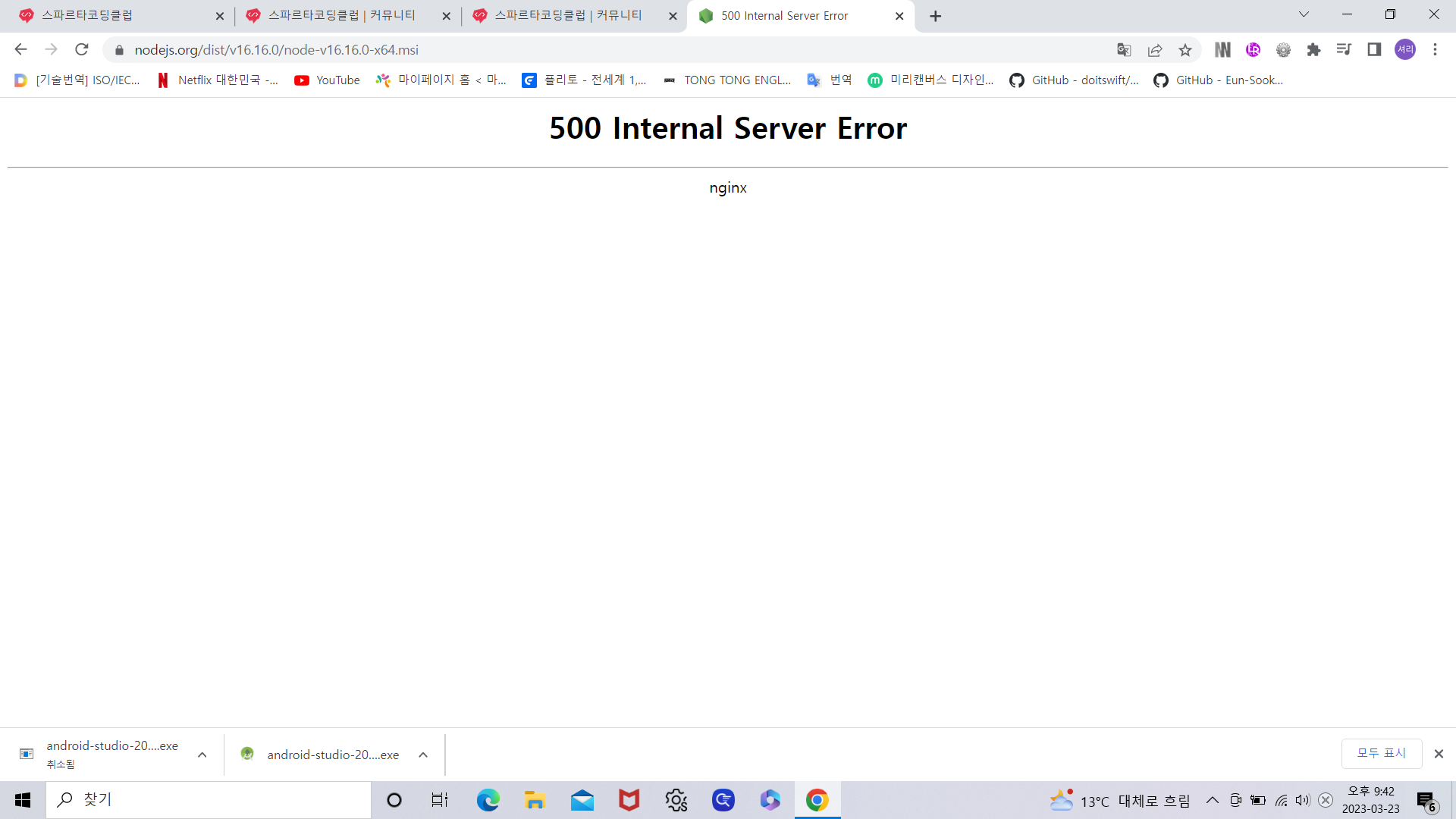 스파르타 즉문즉답