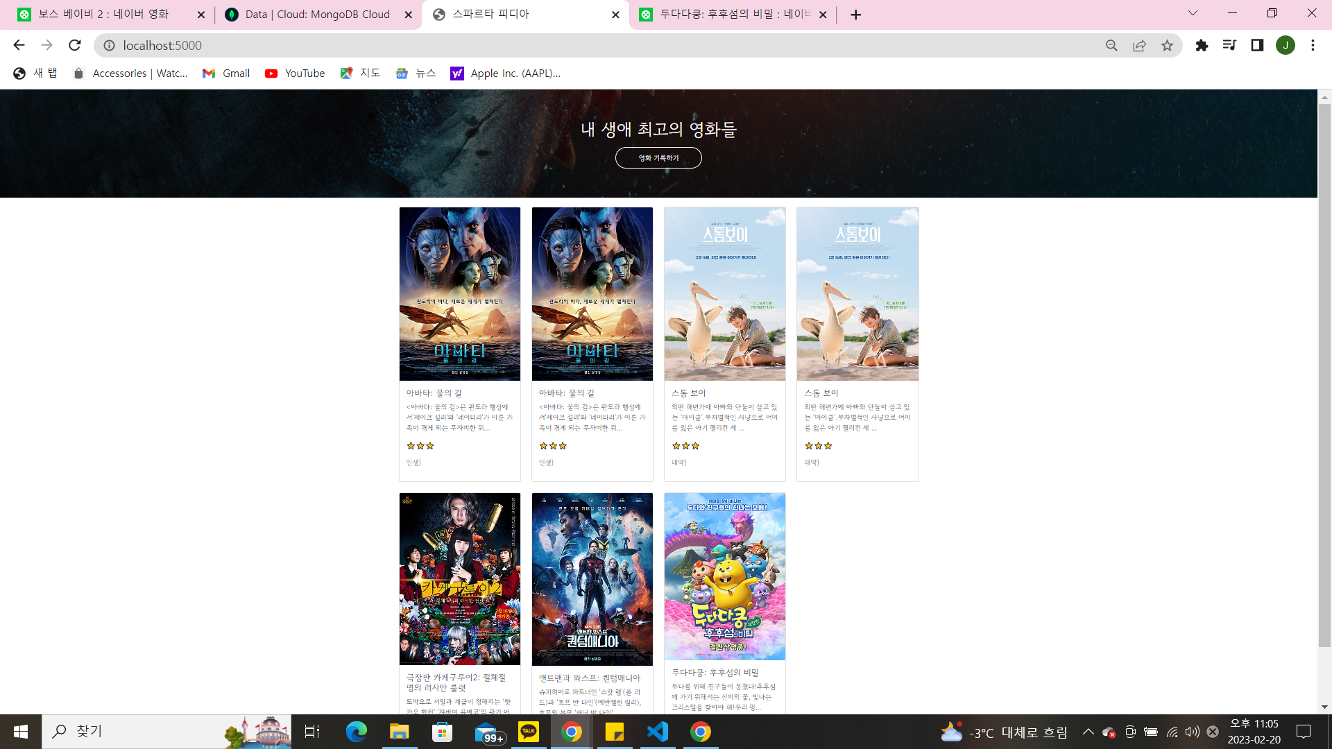 스파르타 즉문즉답