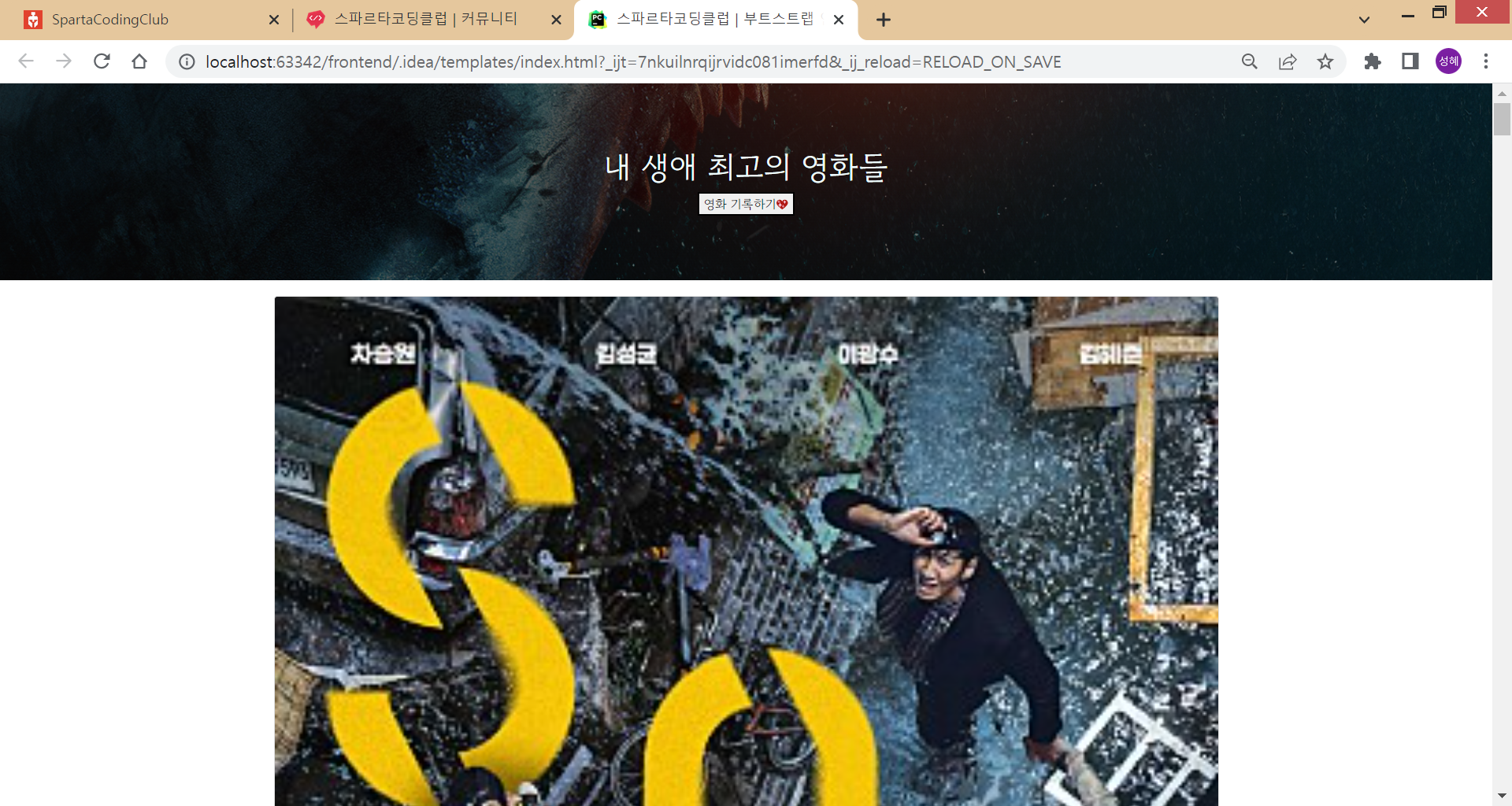 스파르타 즉문즉답