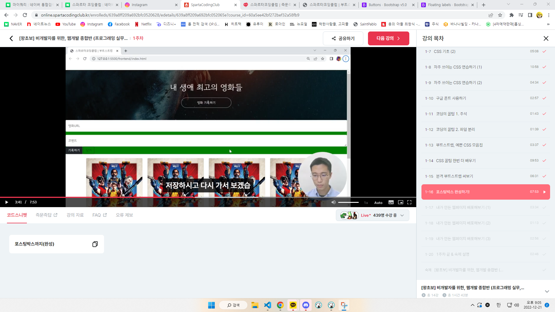 스파르타 즉문즉답