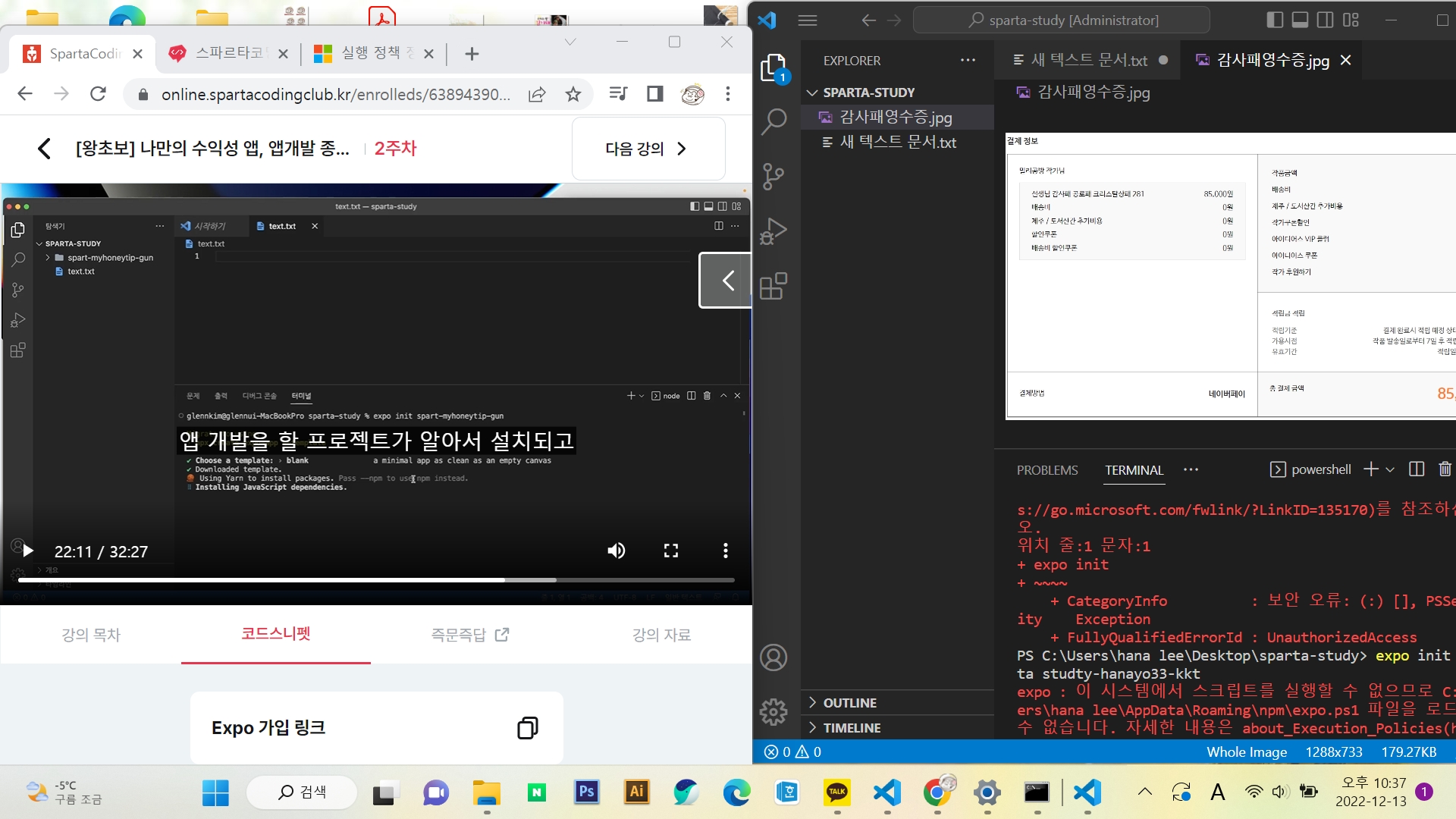 스파르타 즉문즉답