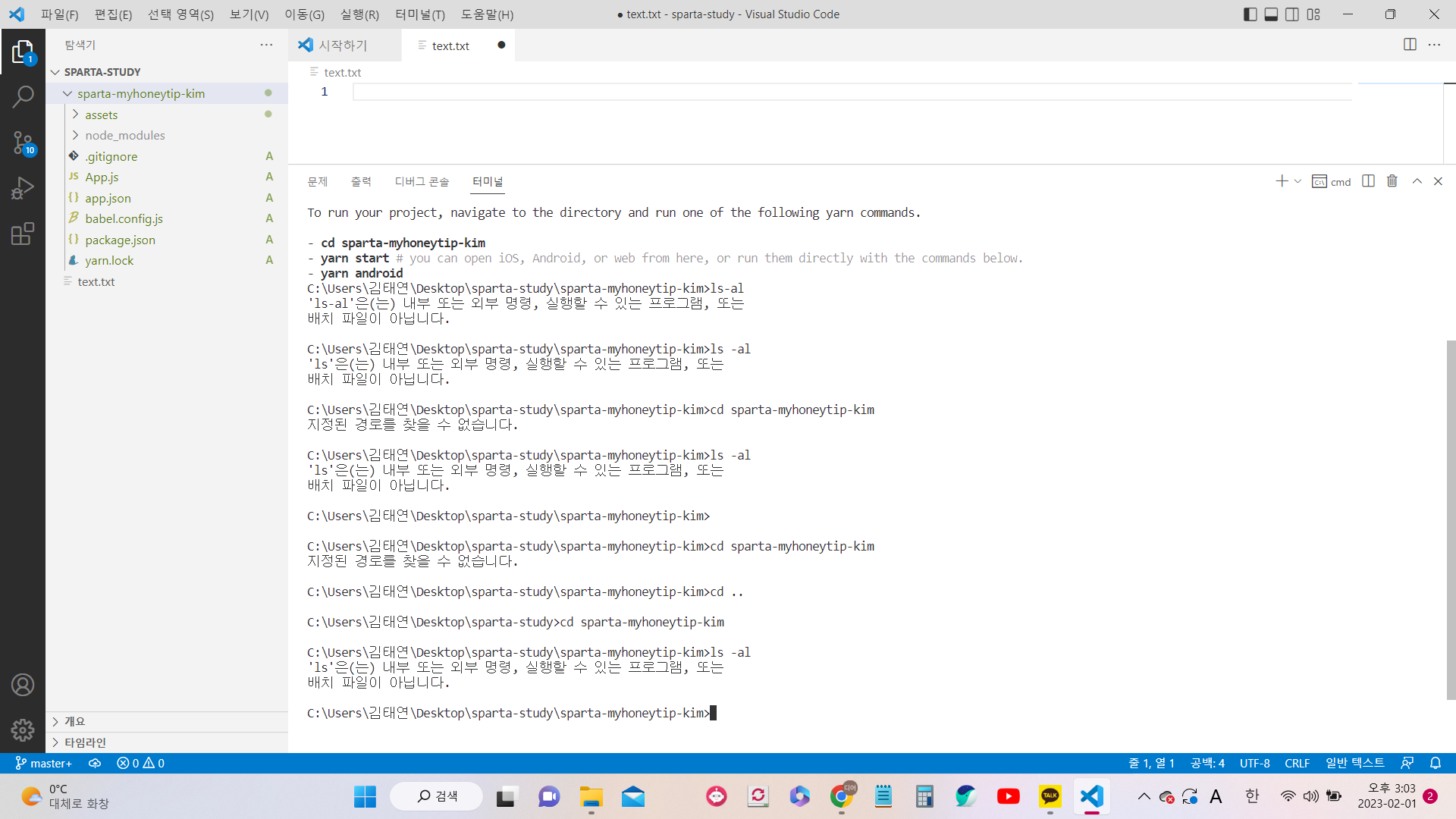 스파르타 즉문즉답
