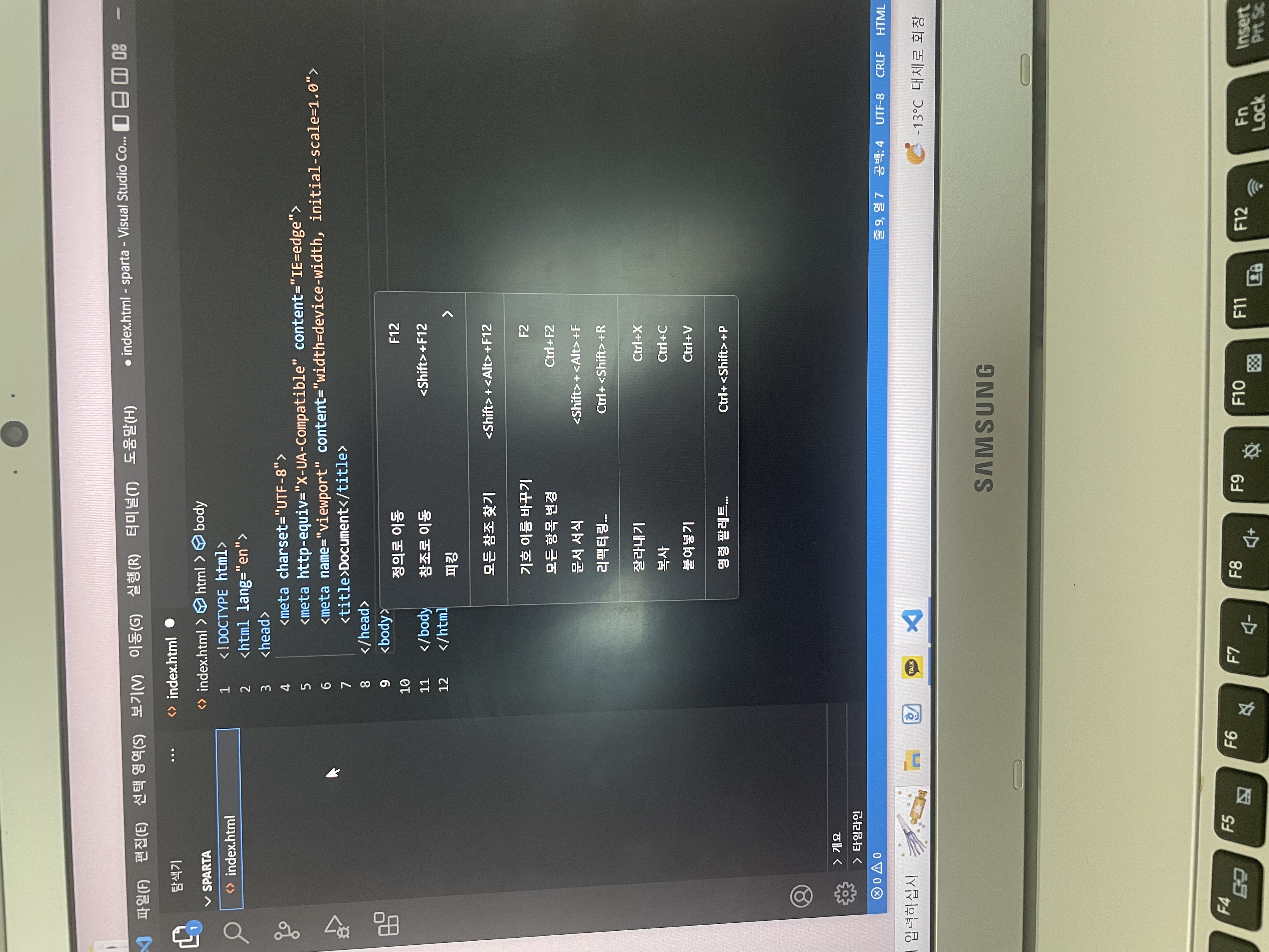 스파르타 즉문즉답