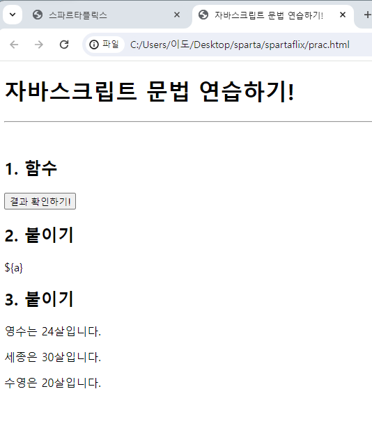 스파르타 즉문즉답