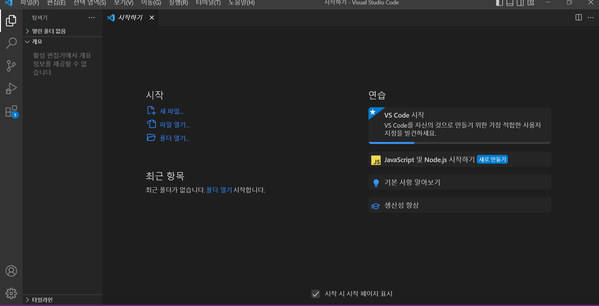 스파르타 즉문즉답