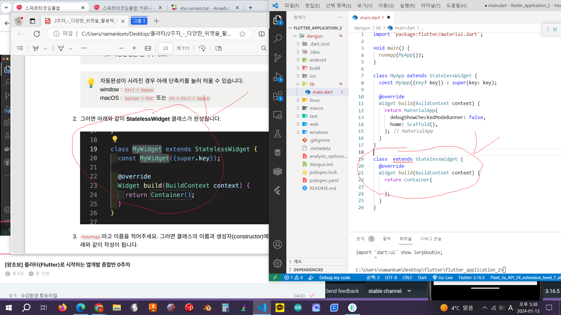 스파르타 즉문즉답