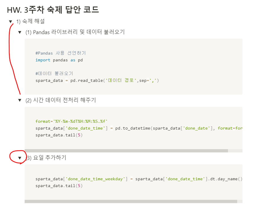 스파르타 즉문즉답