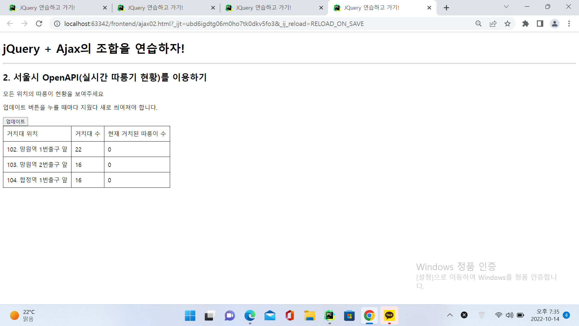 스파르타 즉문즉답
