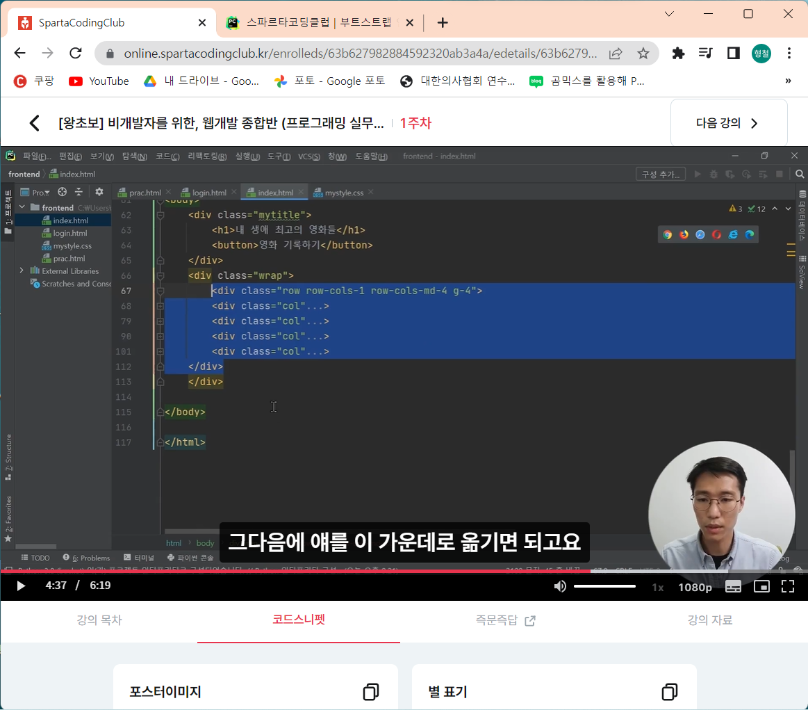스파르타 즉문즉답