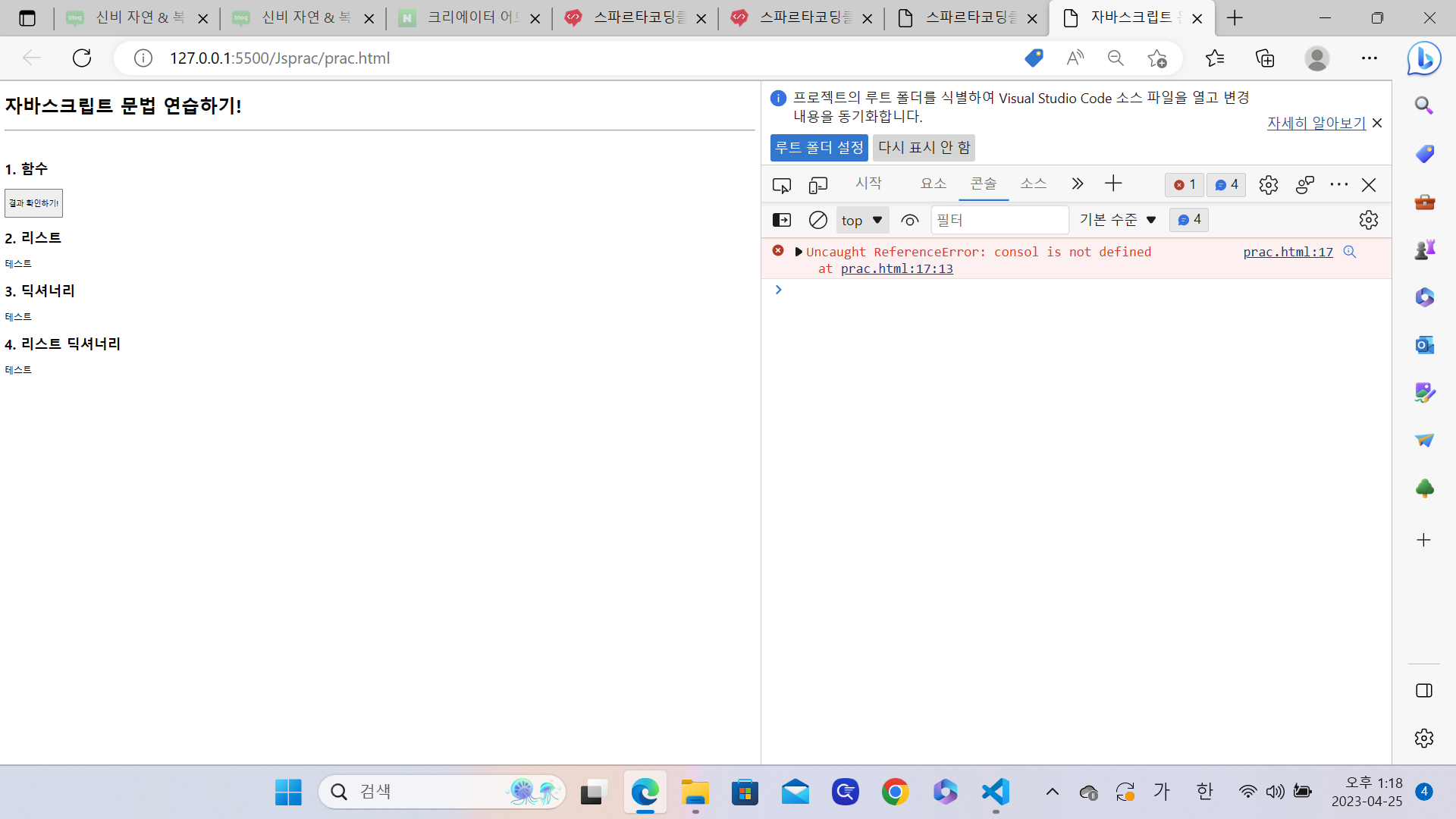 스파르타 즉문즉답