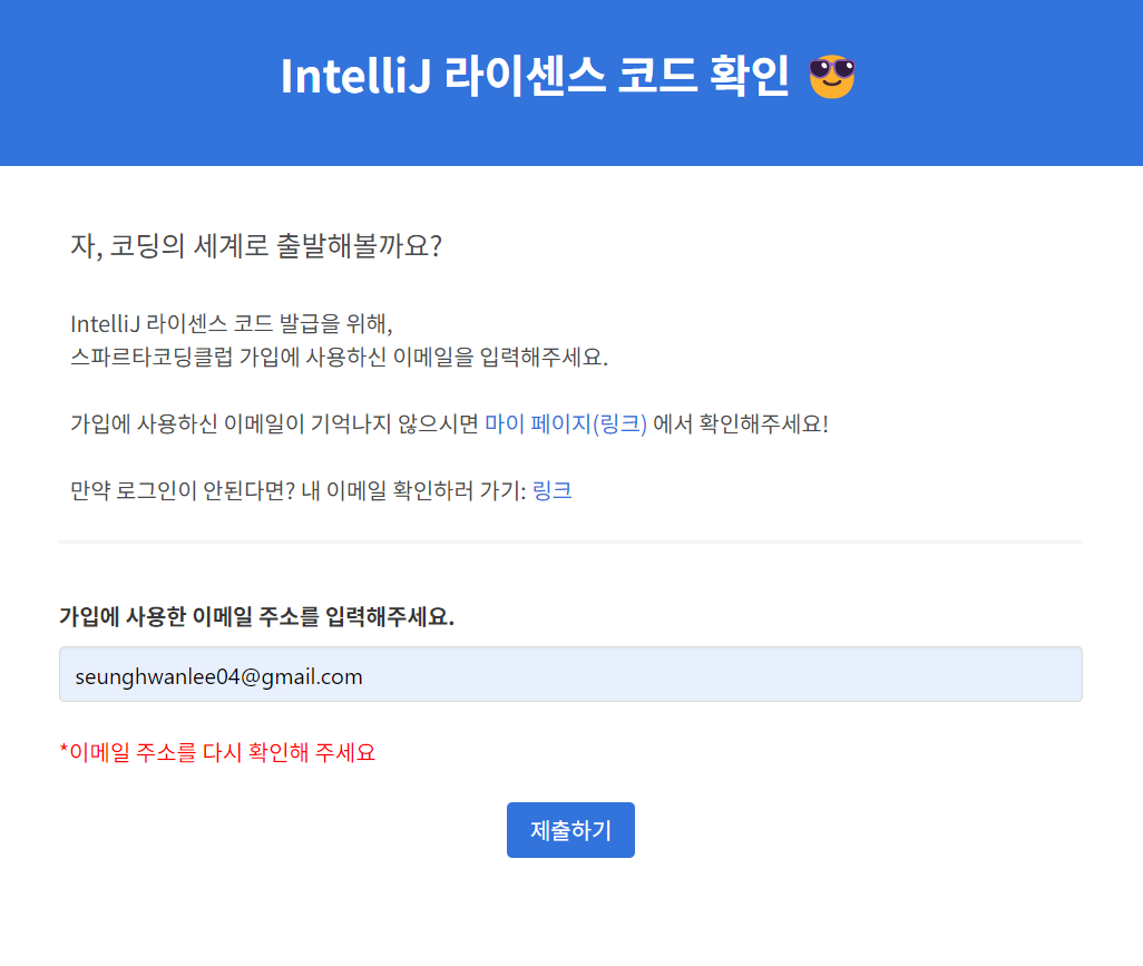 스파르타 즉문즉답