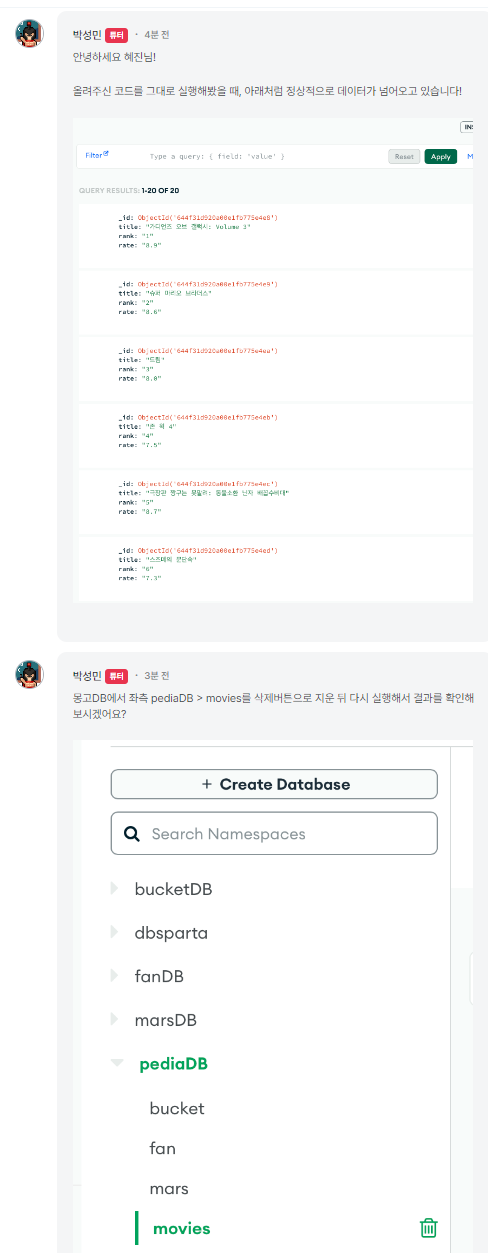 스파르타 즉문즉답