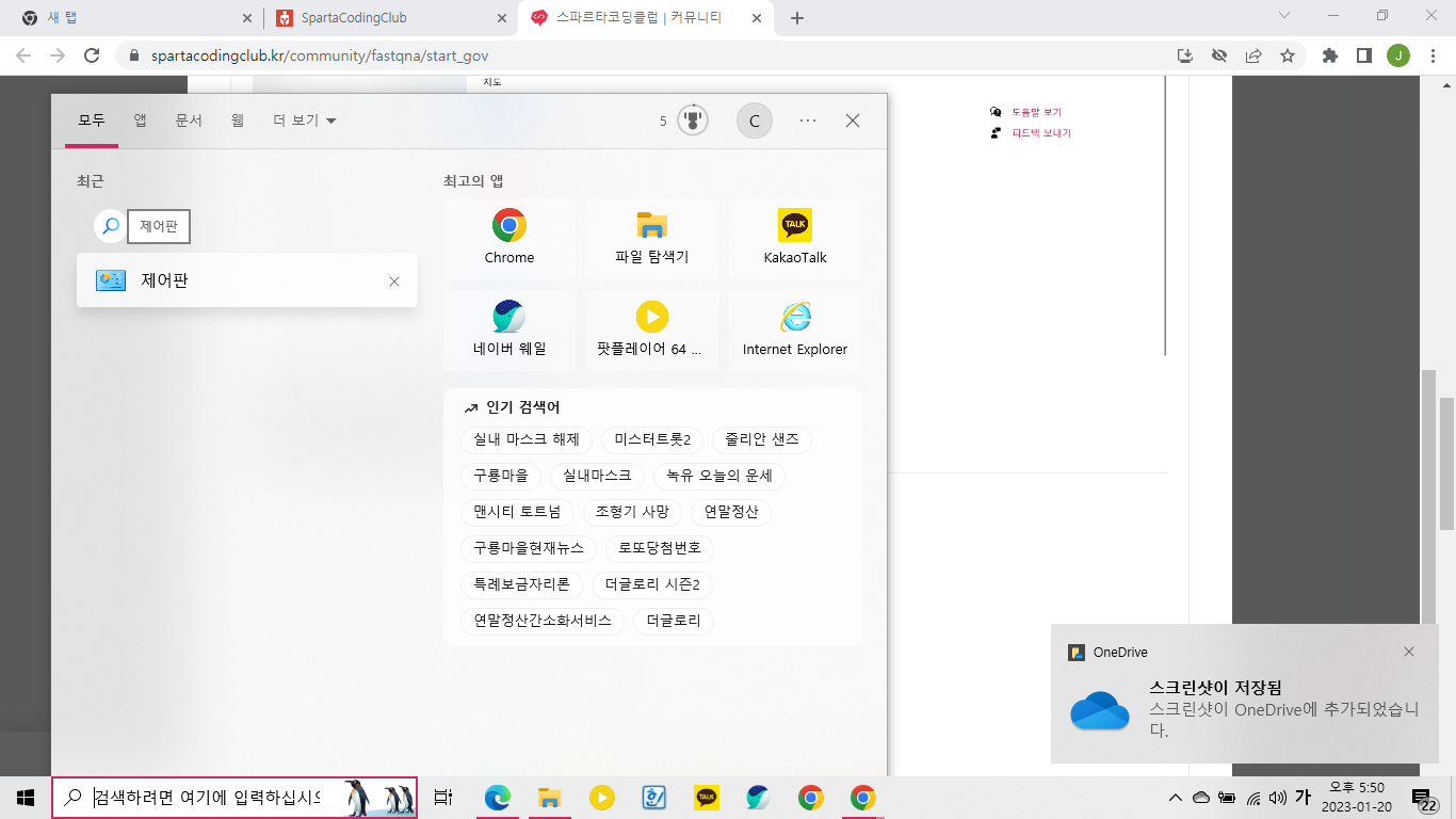 스파르타 즉문즉답