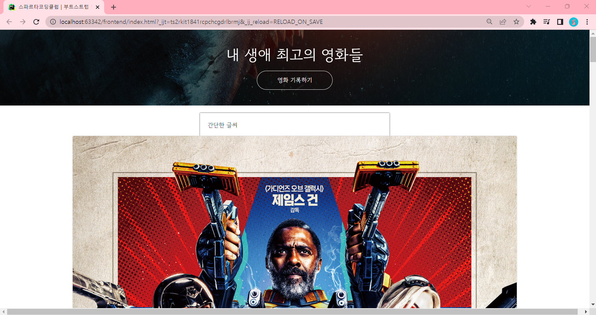 스파르타 즉문즉답