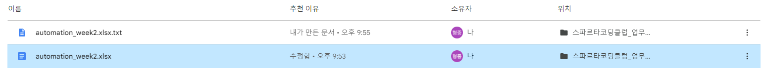 스파르타 즉문즉답