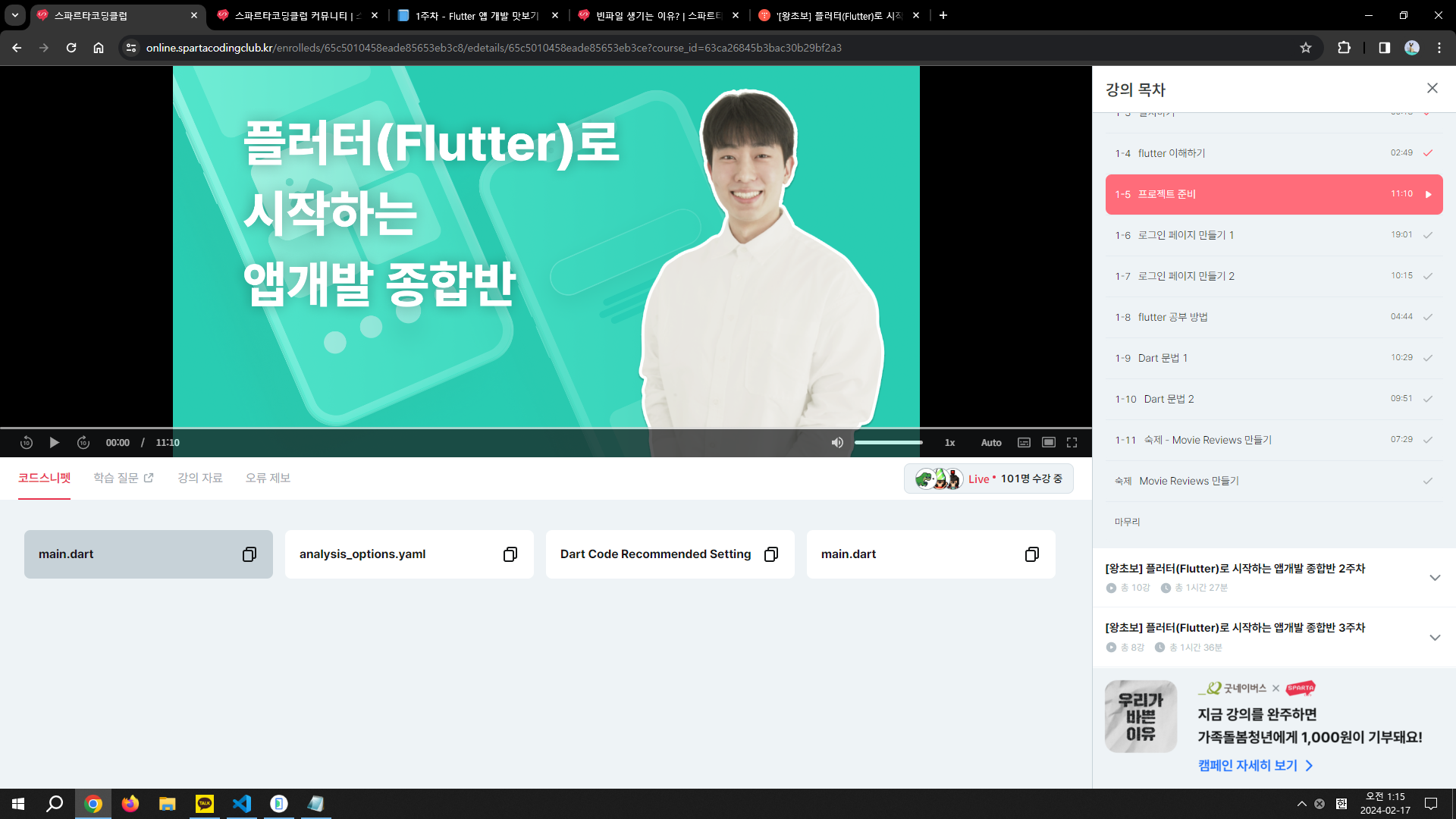 스파르타 즉문즉답