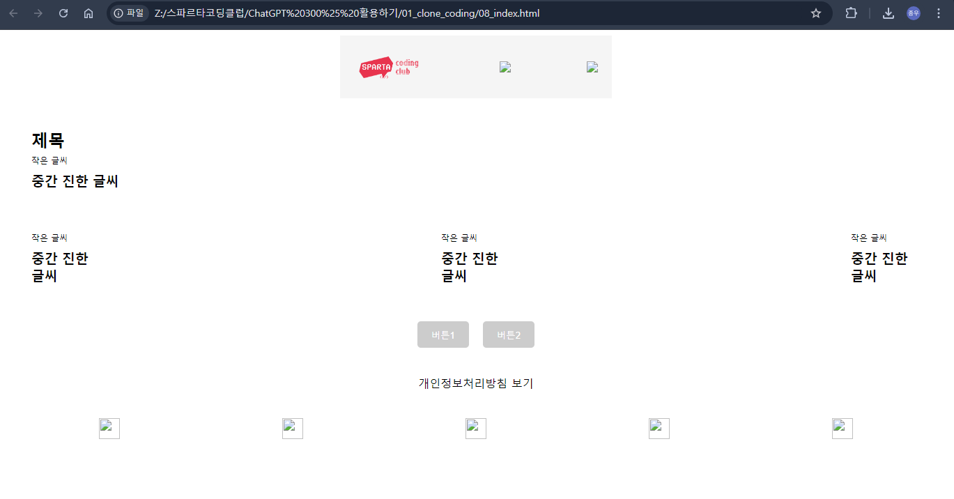스파르타 즉문즉답
